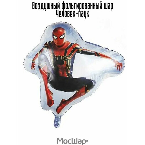 Воздушный шар фольгированный, герои Марвел Marvel Человек Паук, 71 см, МосШар фото