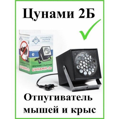 Ультразвуковой отпугиватель мышей Цунами 2Б фото