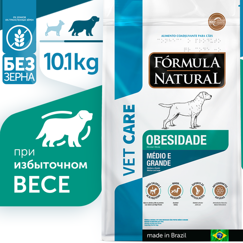 Сухой ветеринарный беззерновой корм для собак средних и крупных пород, Formula Natural VET CARE OBESITY - при избыточном весе, Бразилия, 10,1 кг фото