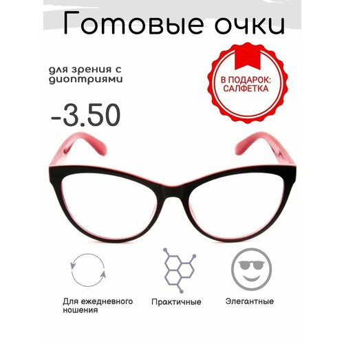 Готовые очки для зрения -3.50 , корригирующие с диоптриями фото