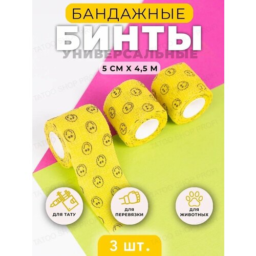 Бандажный бинт 3 штуки фото