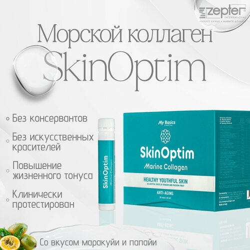 Морской коллаген SkinOptim для здоровья волос, суставов и ногтей / Комплекс витаминов для омоложения и чистой кожи лица / Витаминная добавка collagen от морщин / БАД для женщин и мужчин фото