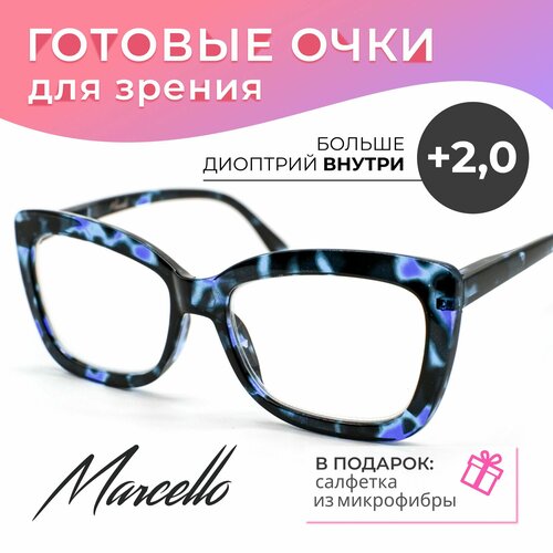 Готовые очки для зрения, корригирующие, женские, Marcello GA0688 C2 с диоптриями +2 для чтения на плюс. Очки бабочки. фото