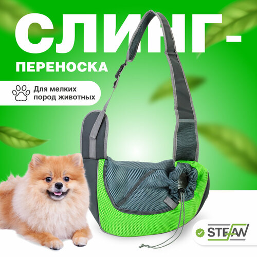 Переноска для кошек, сумка-рюкзак STEFAN (Штефан) для собак и хорьков, PCB1328GRN фото