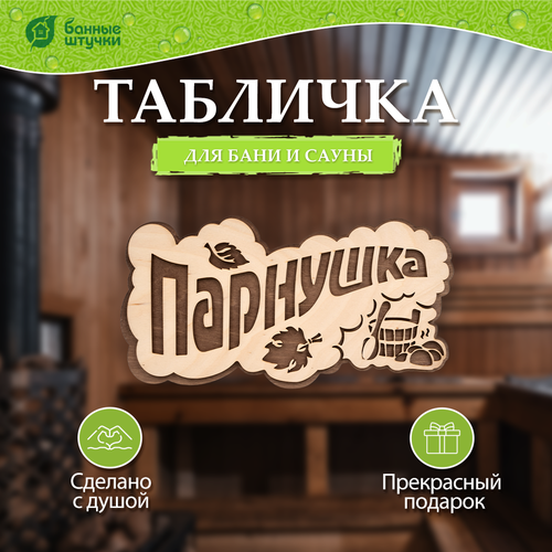 Табличка 