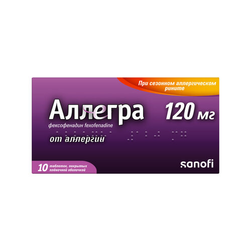 Аллегра таб. п/о плен., 120 мг, 10 шт. фото
