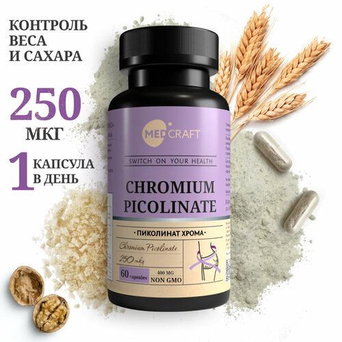 Пиколинат хрома chromium picolinate 250 мг, хром для похудения фото