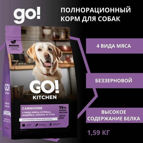 Корм GO! KITCHEN / Полнорационный беззерновой сухой корм для пожилых собак всех пород с курицей, индейкой, лососем и уткой / 1,59 кг фото