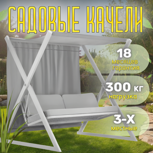 Садовые качели усиленные Сакура XL с удлиненным сиденьем 252х150х191 см, 3 местные, нагрузка 300 кг фото