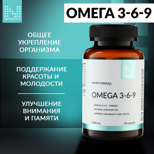 OMEGA 3-6-9 NUTRIPOLIS рыбий жир в капсулах, 90 шт, БАД Нутриполис фото