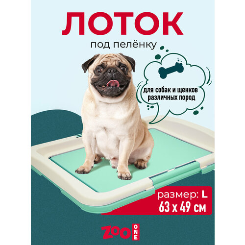 Туалет для собак ZooOne Японский стиль большой 64х49х6 см 1 шт. 1 шт. 64 см 49 см 6 см зеленый/молочный L фото