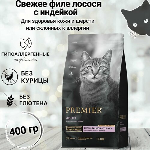 Сухой корм для кошек PREMIER Cat Salmon&Turkey ADULT (Свежее филе лосося с индейкой для кошек) 400 гр. фото