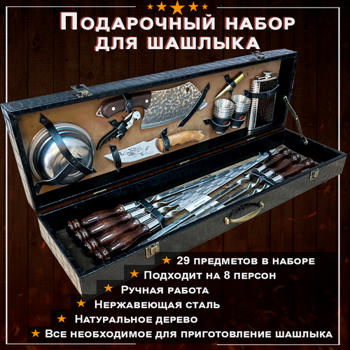 Набор для пикника подарочный в кейсе № 22 от GRILLS FACTORY. На 8 персон, с коричневым велюром внутри фото