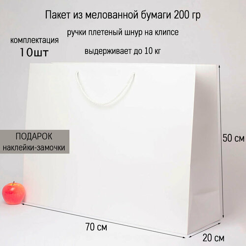 Пакет подарочный большой 70х50х20 белый, бумажный (10шт) фото