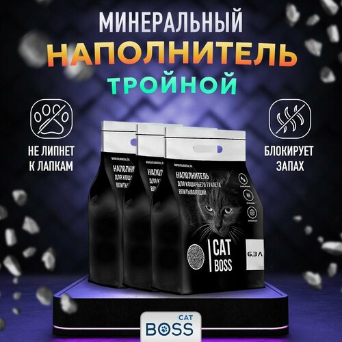 Наполнитель для кошачьего туалета впитывающий CatBoss Black тройной / 18,9л. фото