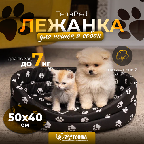 Лежанка для кошек и собак TerraBed овальная 