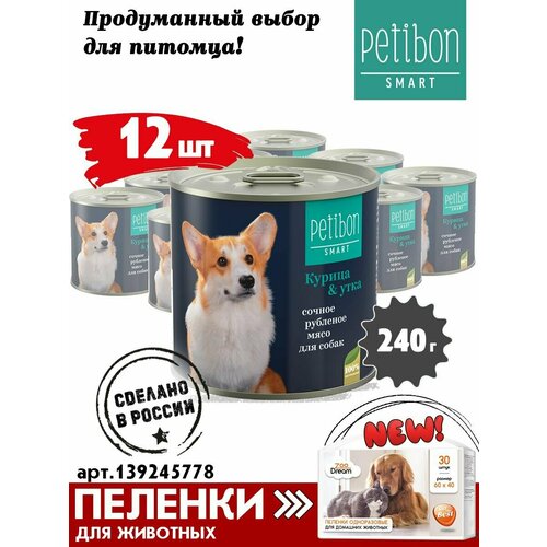 Корм для собак влажный Petibon Smart, Рубленое мясо с курицей и уткой, 240 г х 12 шт. фото