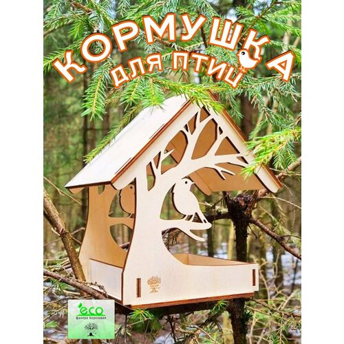 Кормушка для птиц сборная 