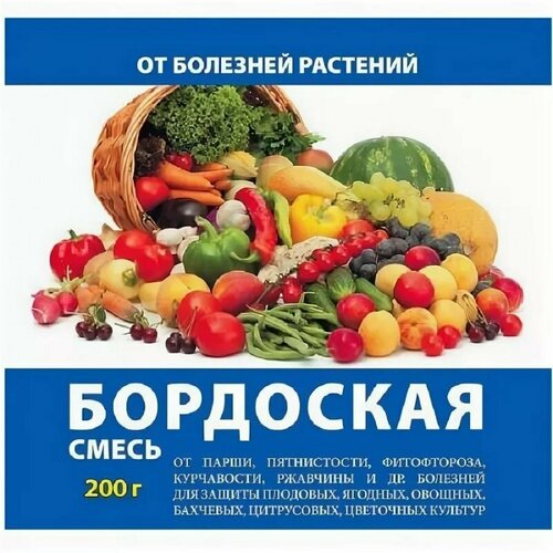 Бордоская защита растений от болезней, 200 г фото