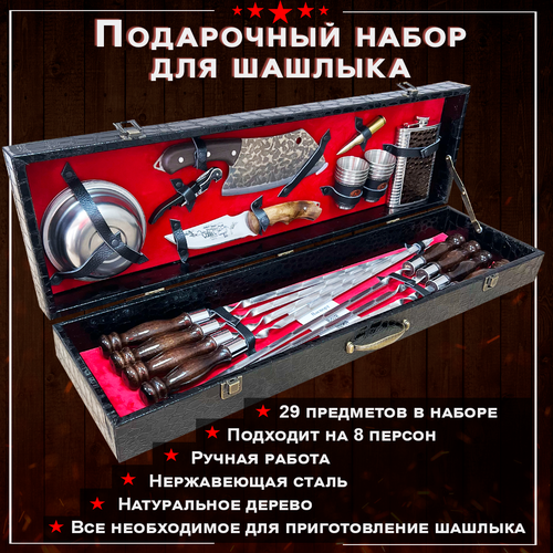 Набор для шашлыка подарочный в кейсе № 22 от GRILLS FACTORY. На 8 персон, с красным велюром внутри фото