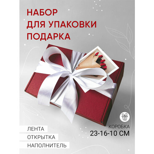 Подарочная коробка красная 23-16-10 с бумагой тишью и белой атласной лентой . фото