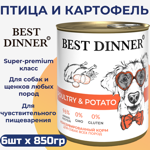 Консервы Best Dinner для любых собак и щенков , полнорационный, птица и картофель 6 шт х 850 г фото