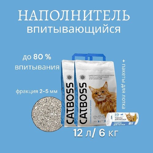 Наполнитель для кошачьего туалета впитывающий CatBoss 6 кг/ 12л (2 шт по 3 кг) + пакеты для кошачьего лотка фото