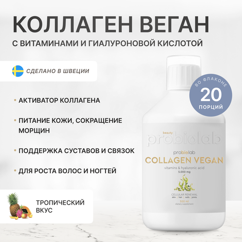 Питьевой коллаген для веганов Probiolab Collagen Vegan Vitamins & Hyaluronic Acid, 500 мл фото