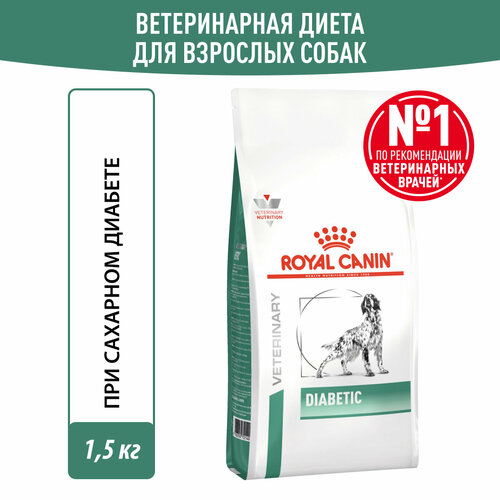 Корм для взрослых собак при сахарном диабете Royal Canin Diabetic DS 37 (Диабетик) Canine, сухой диетический, 1,5 кг фото