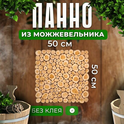 Панно из можжевельника для бани и сауны 50см x 50см фото