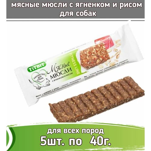 TiTBiT Fitness 5шт х 40г лакомство мясные мюсли с ягненком и рисом для собак фото