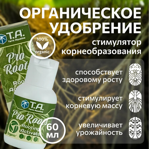 Удобрение для роста корневой системы Terra Aquatica Pro Roots (ex GHE Bio Roots) 60 мл. фото