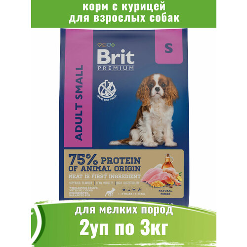 Brit Premium Dog Adult Small 3кг х 2шт корм для собак мелких пород фото