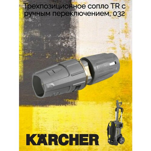 Karcher 4.117-027 фото