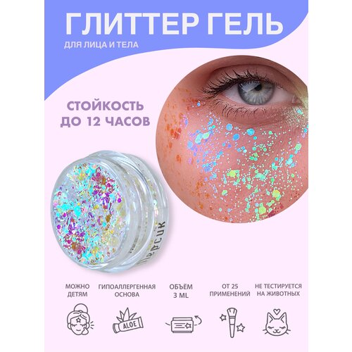 Queridos Glitters ГлиттерГель. Блёстки для лица и тела. Цвет 