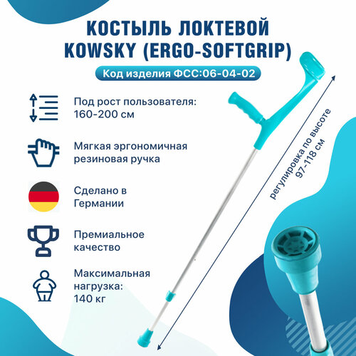 Костыль локтевой с мягкой ручкой зеленый взрослый Kowsky 222KL-Standart Ergo-Softgrip с опорой под локоть фото