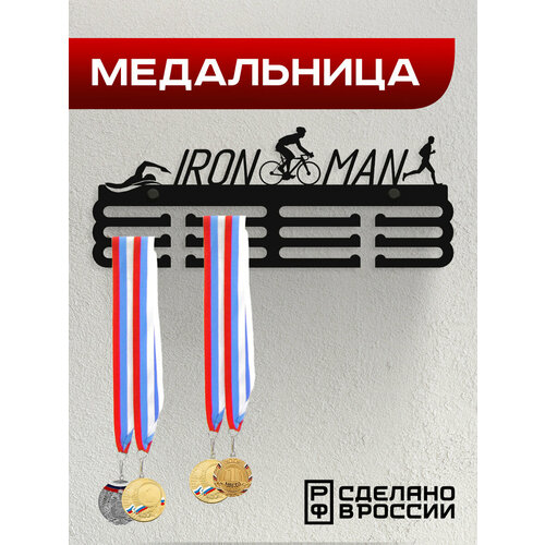 Медальница IronMan / Держатель для медалей Триатлон / Подарок спортсмену фото