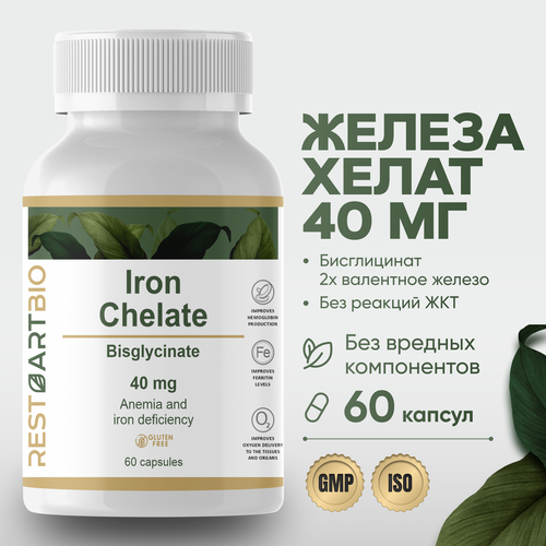 Железо хелат RESTARTBIO 60 капсул без вредных компонентов высокая дозировка Iron Chelate фото