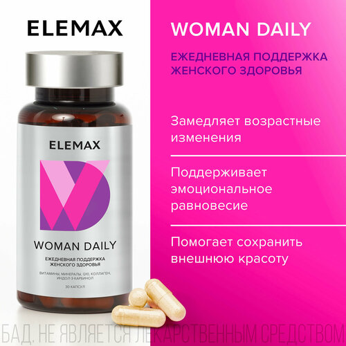 Комплекс витаминов WOMAN DAILY от ELEMAX, ежедневный источник витаминов и минералов для женского здоровья фото