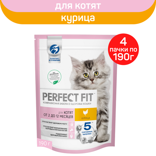 Cухой полнорационный корм PERFECT FIT для котят от 2 до 12 месяцев, с курицей, 4 упаковки по 190 г фото