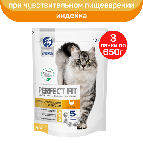 Корм сухой Perfect Fit, для кошек с чувствительным пищеварением, с индейкой, 650г. х 3шт. фото