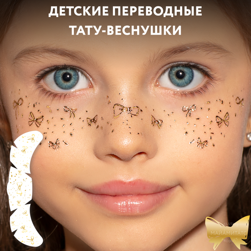 MIAMITATS Переводные тату-веснушки KIDS Glam ( бантик ) фото