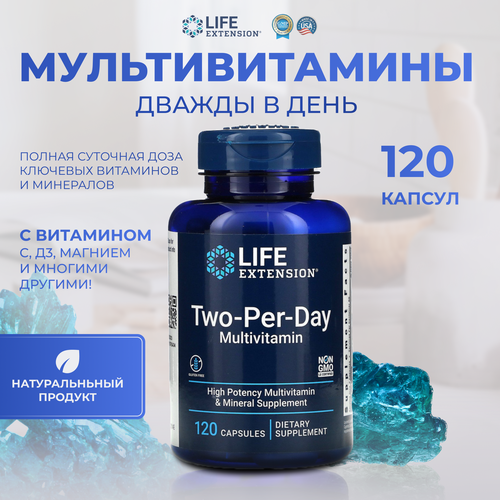 Комплекс витаминов Two Per Day Дважды в день Life Extension 120 капсул фото