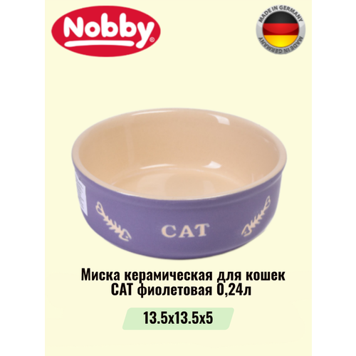 Миска керамическая CAT фиолетовая 0,24л фото