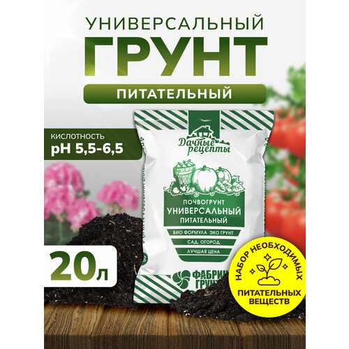 Грунт для цветов 20 л, земля для комнатных растений и рассады, почвогрунт, InHome Green фото