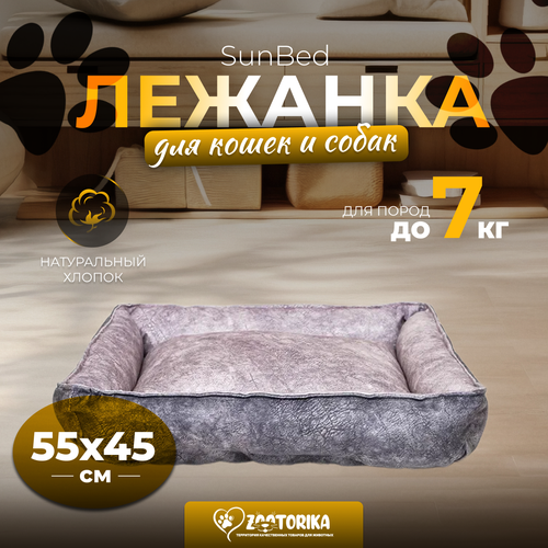 Лежанка для кошек и собак SunBed прямоугольная из замши, серый меланж, 55х45 / Лежак для животных мелких и средних пород фото