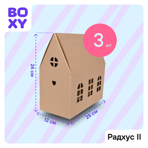 Домик из картона для упаковки подарка и творчества BOXY радхус II, 24х12х25 см, бурый цвет, в комплекте 3 шт. фото