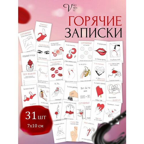 Любовные записки, открытки 18+ фото