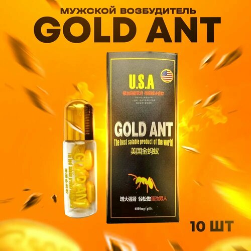 Золотой муравей, Gold Ant , средство для повышения потенции, мужской возбудитель. Восточная формула (10 таб) фото