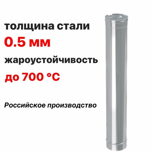 Труба для дымохода Ф100 (430/0,5) Д=500 мм CORAX фото